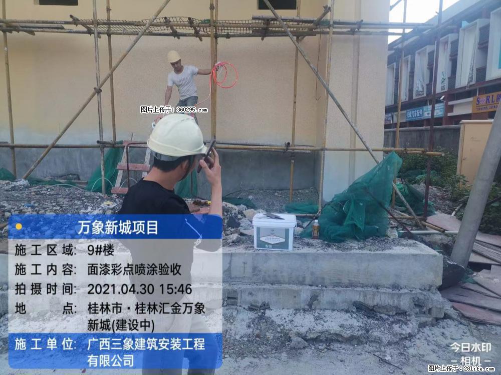 灵川法院项目：8楼天面构件安装(17) - 百色三象EPS建材 baise.sx311.cc