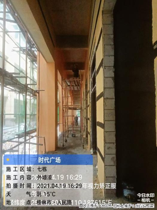 广西桂林市时代广场项目：外墙漆(22) - 百色三象EPS建材 baise.sx311.cc